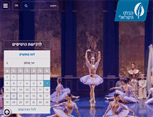 Tablet Screenshot of iballet.co.il